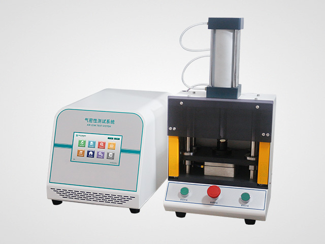 氣密性檢測系統(tǒng)