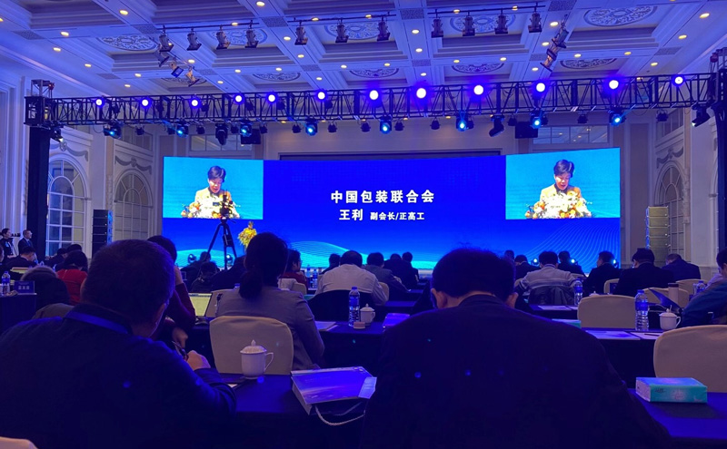 迪科瑞儀器作為協辦單位深度參與第二屆綠色包裝發展高峰論壇