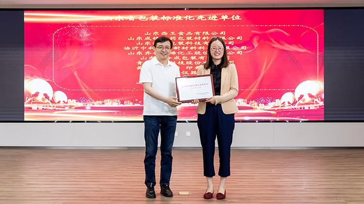 強(qiáng)化標(biāo)準(zhǔn)引領(lǐng)，助推行業(yè)進(jìn)步——迪科瑞獲評“山東省包裝標(biāo)準(zhǔn)化先進(jìn)單位”